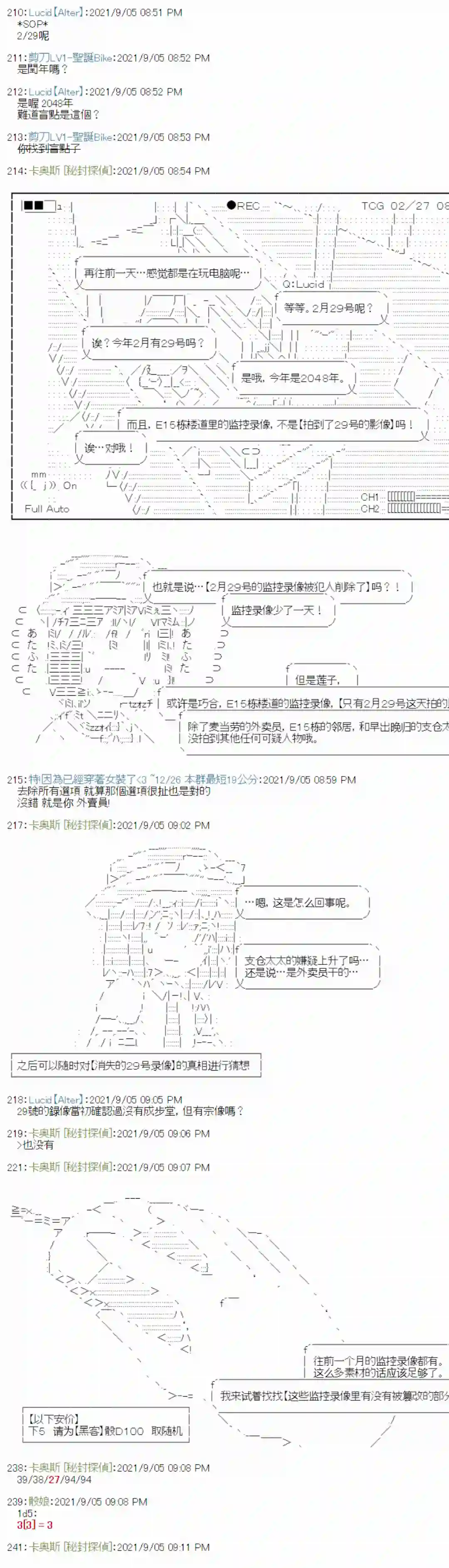 秘封探侦事务所紫苑镇7