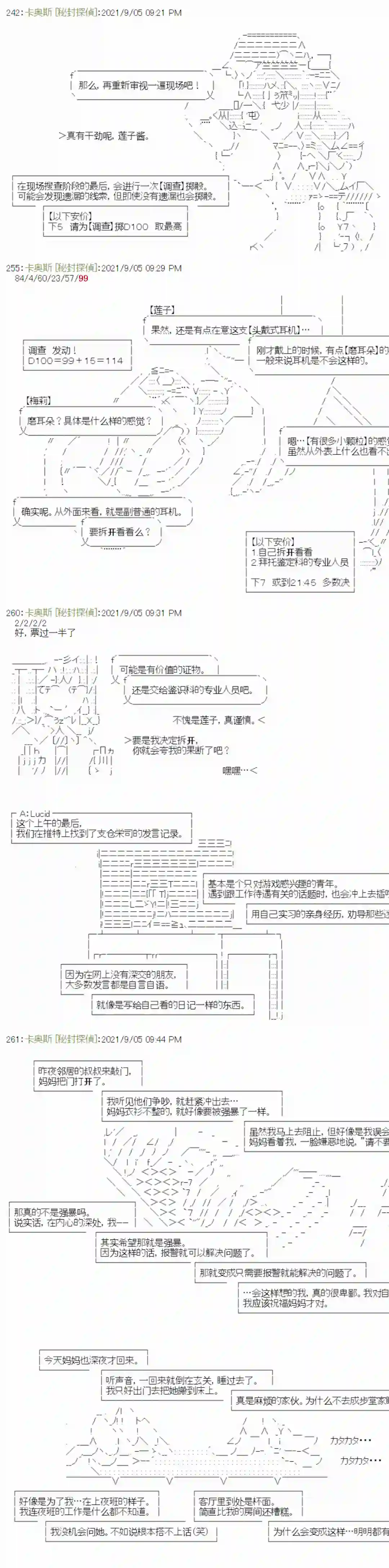 秘封探侦事务所紫苑镇7