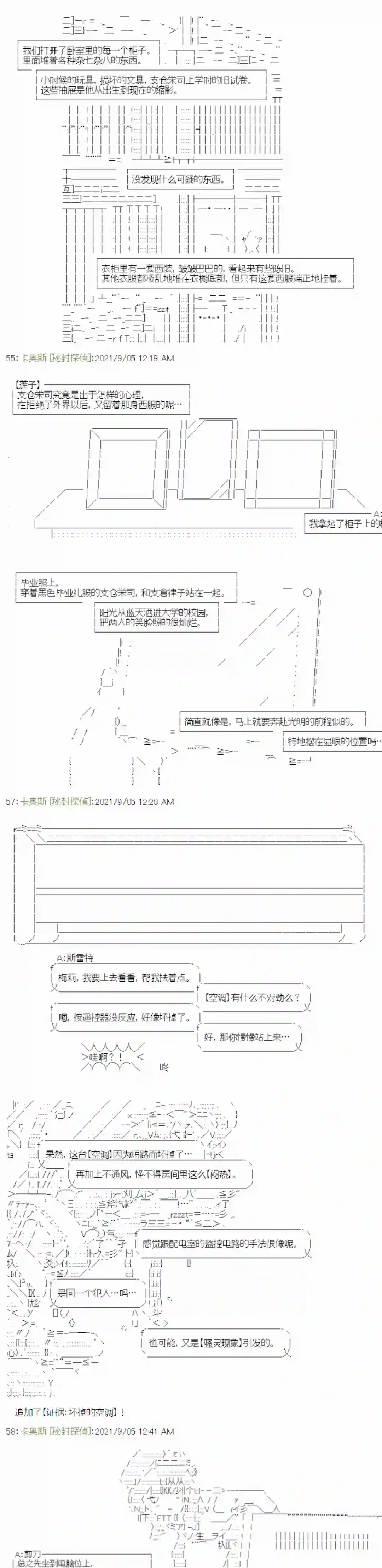 秘封探侦事务所紫苑镇7