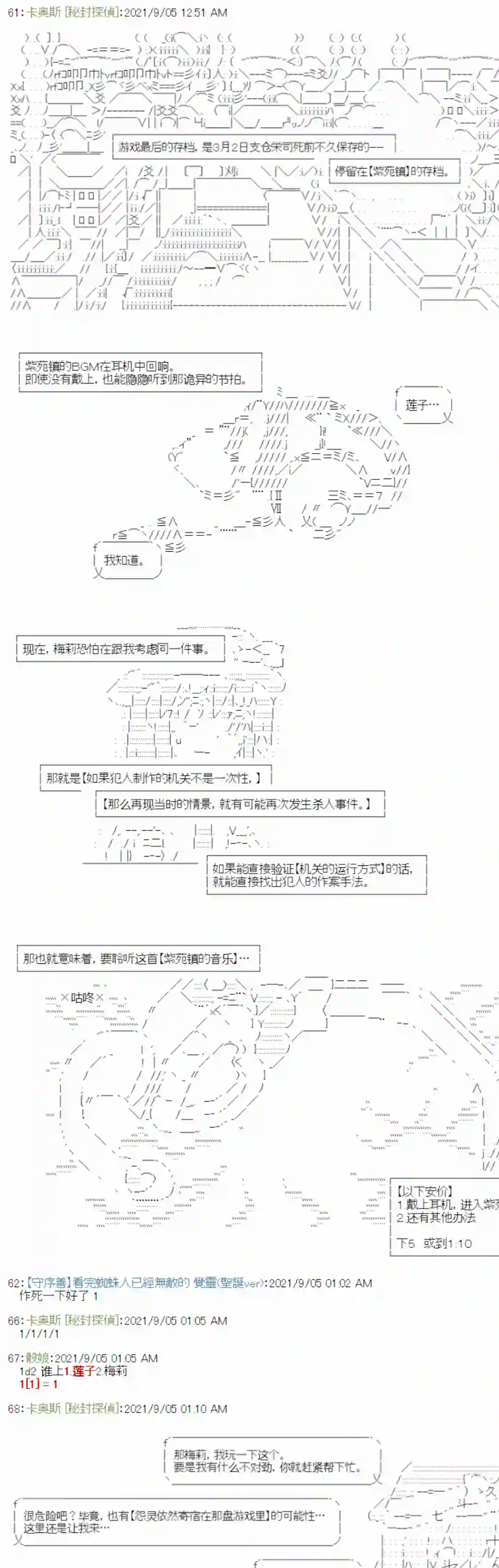 秘封探侦事务所紫苑镇7