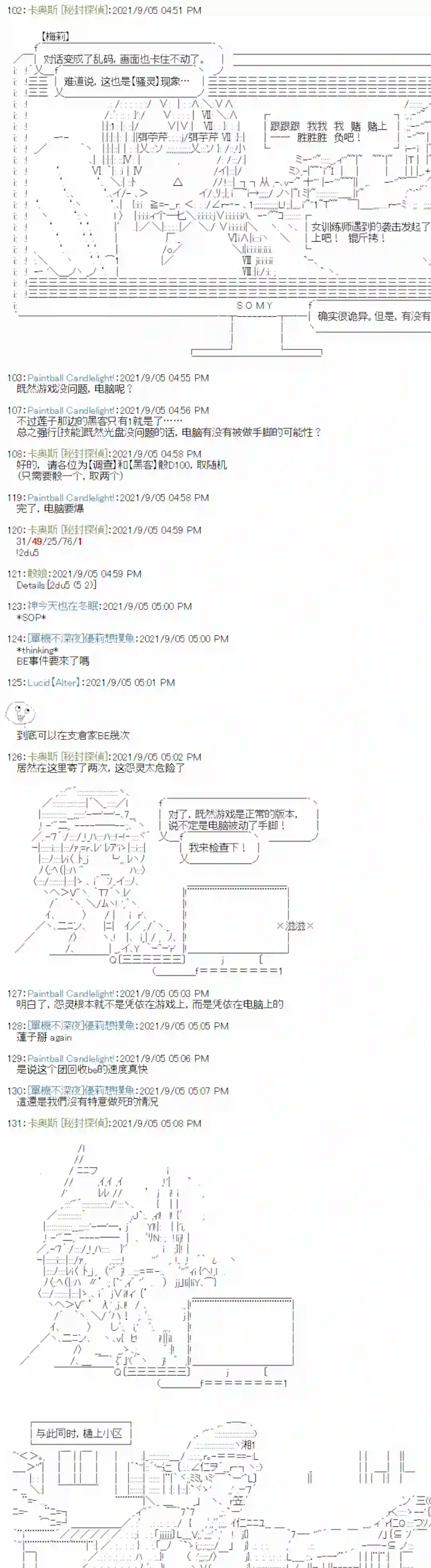 秘封探侦事务所紫苑镇7