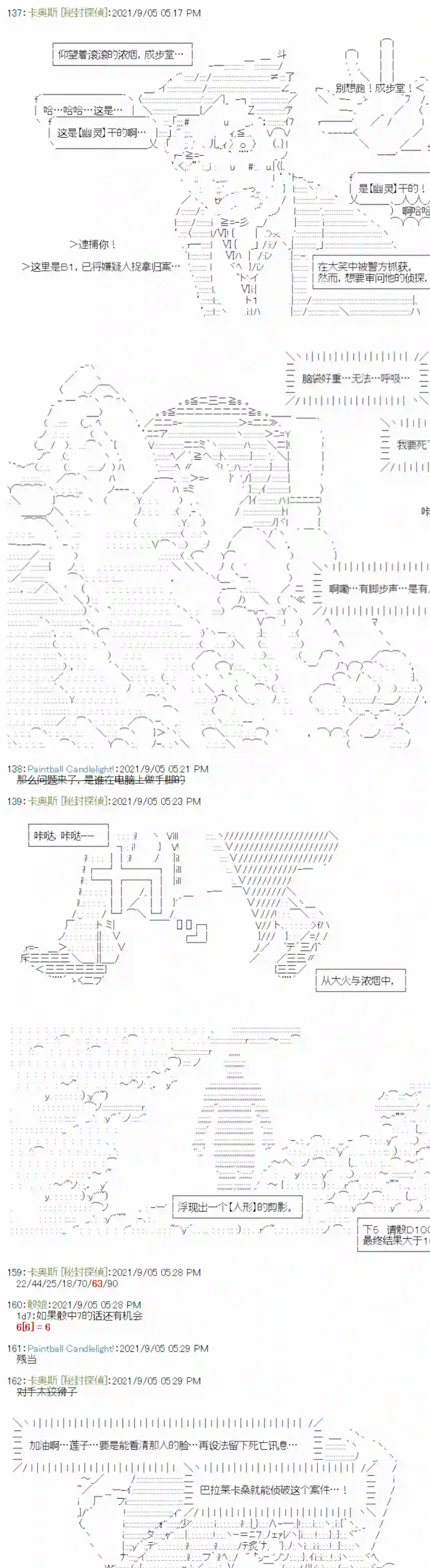 秘封探侦事务所紫苑镇7