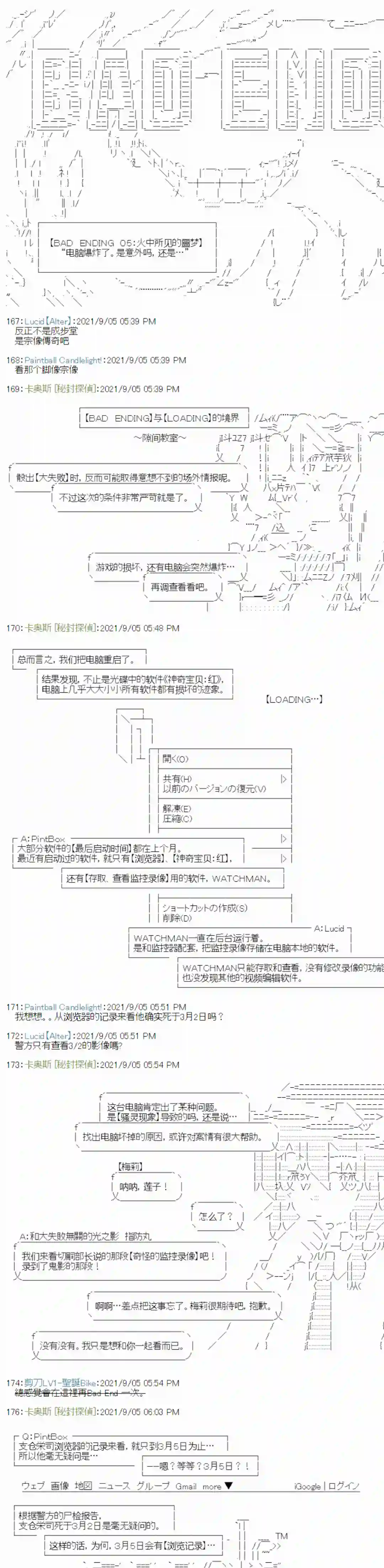 秘封探侦事务所紫苑镇7