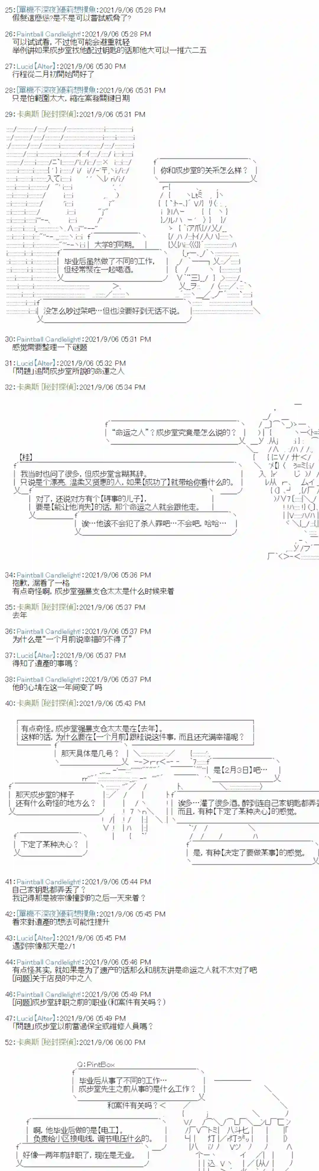 秘封探侦事务所紫苑镇8