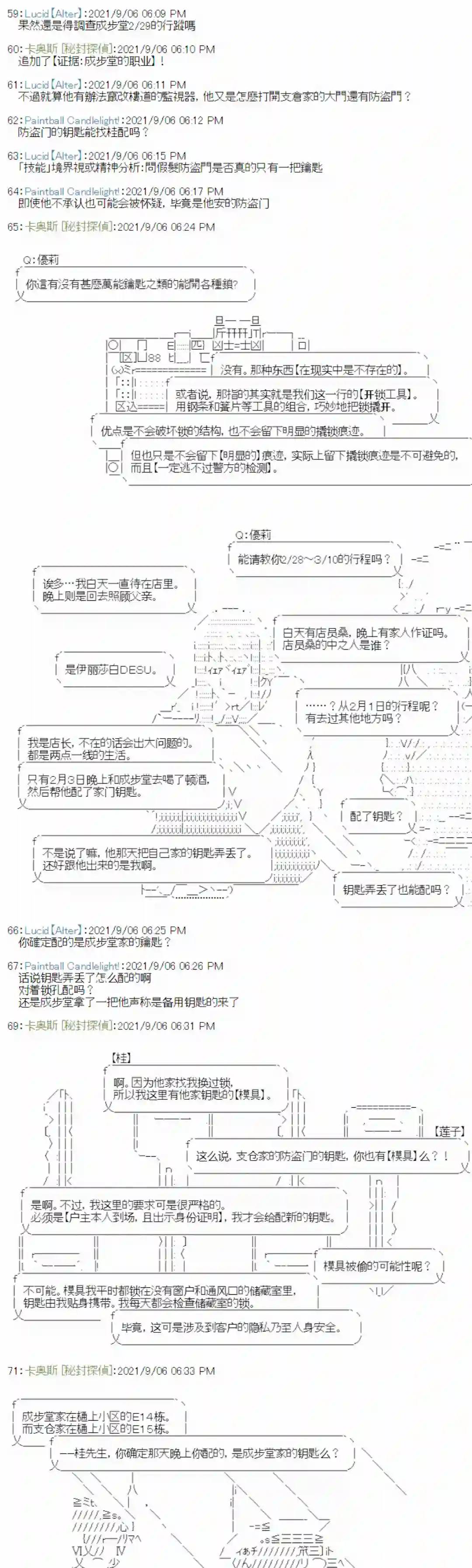 秘封探侦事务所紫苑镇8