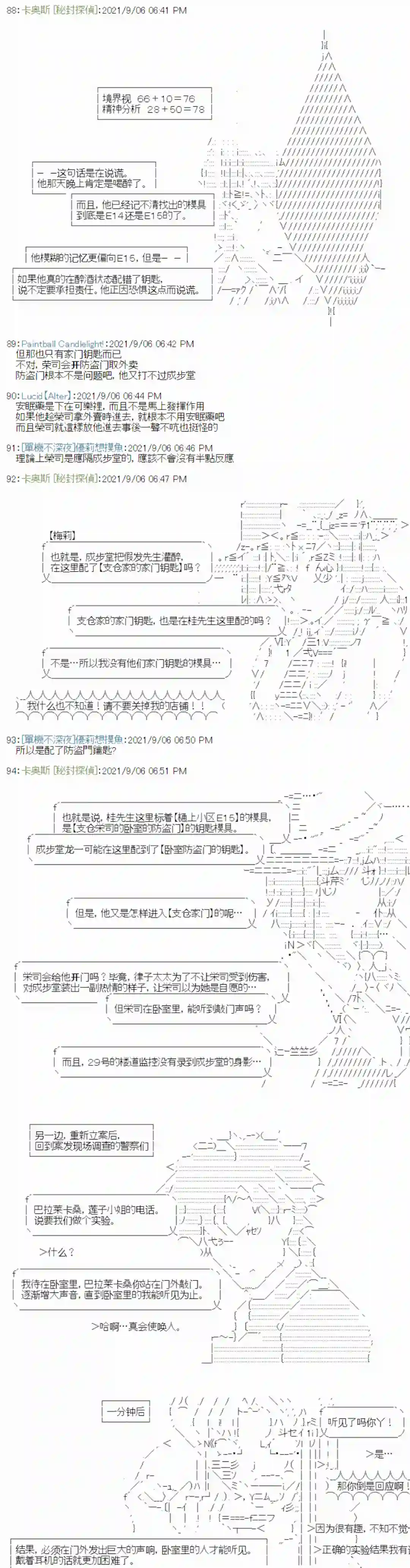 秘封探侦事务所紫苑镇8