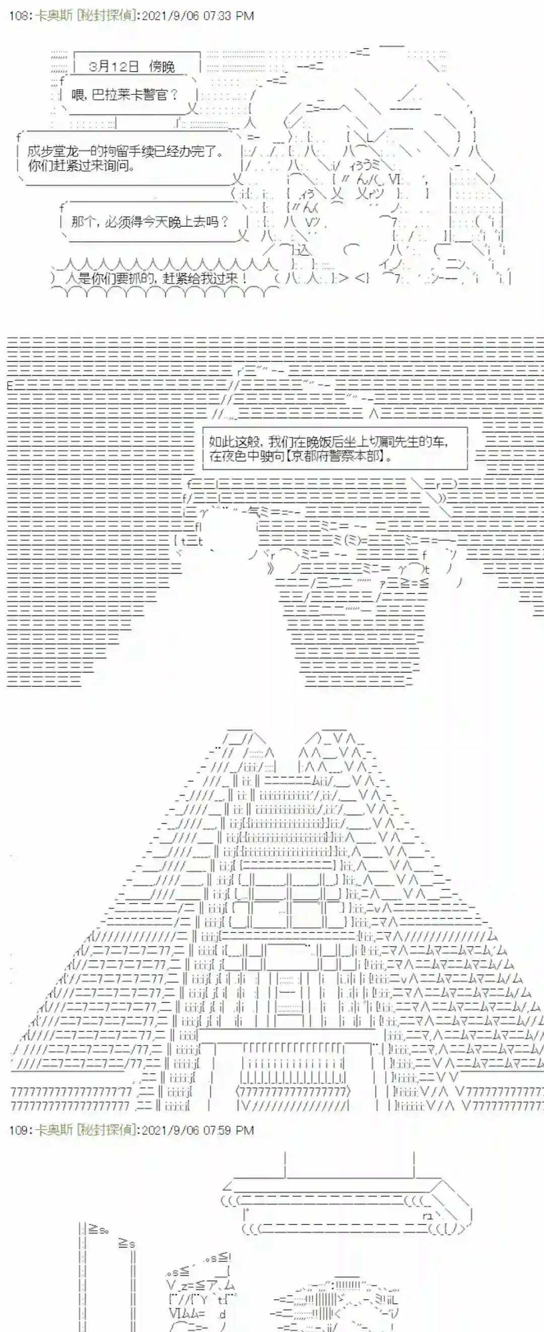 秘封探侦事务所紫苑镇8