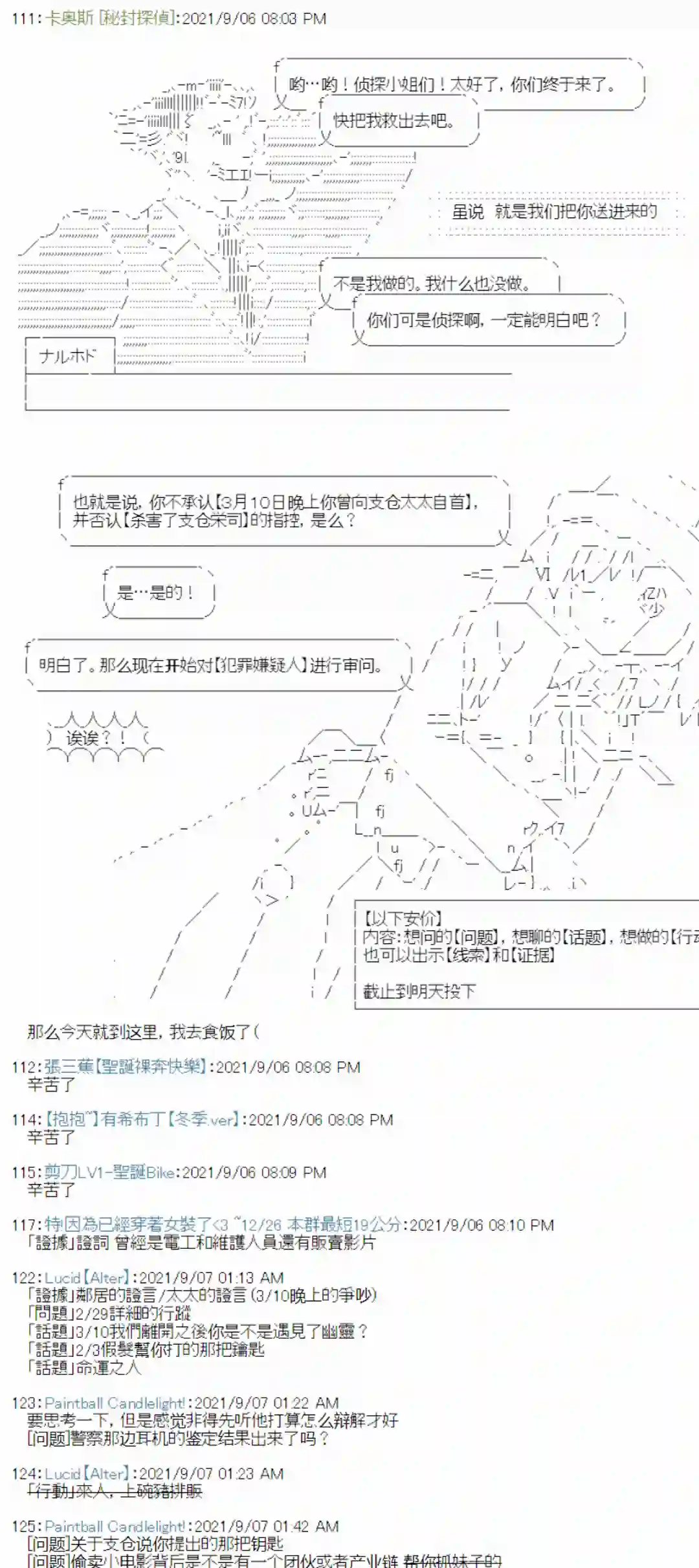 秘封探侦事务所紫苑镇8