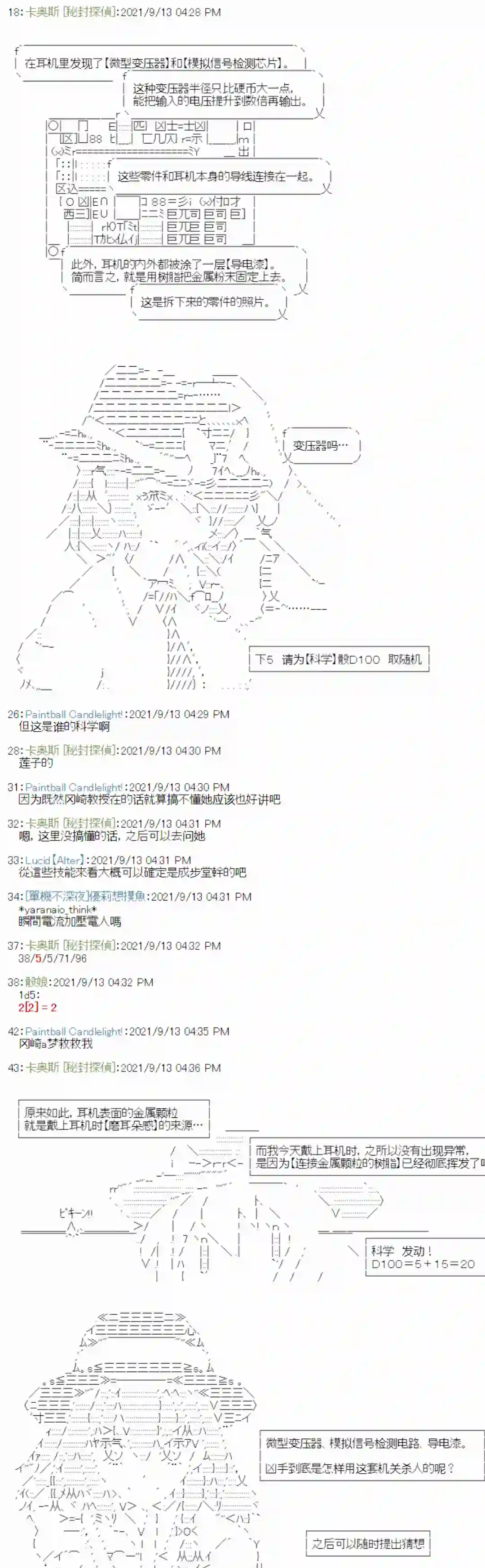 秘封探侦事务所紫苑镇9