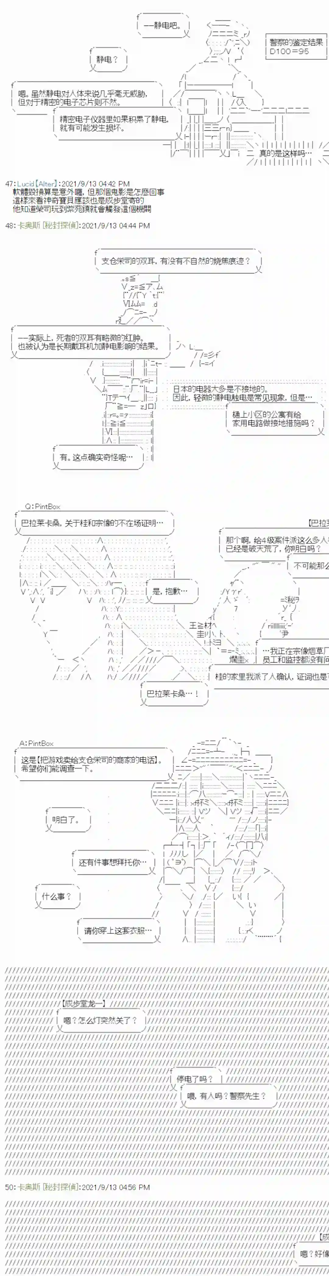 秘封探侦事务所紫苑镇9