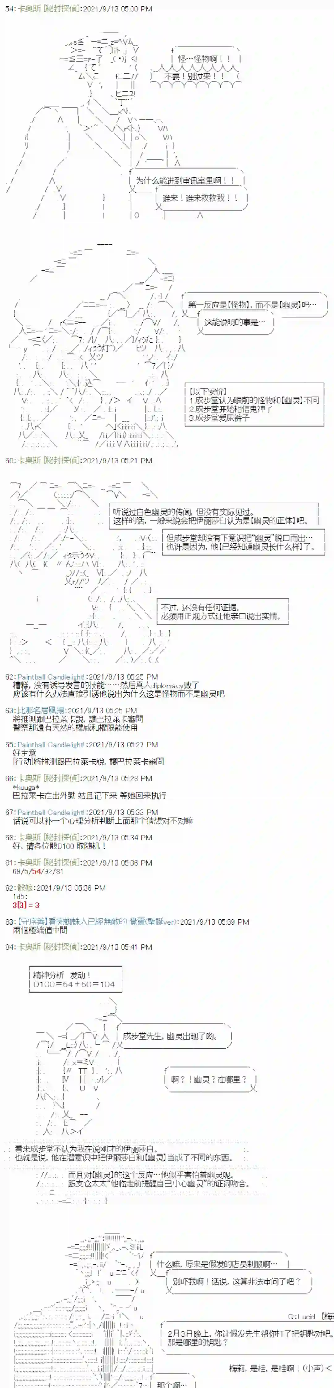 秘封探侦事务所紫苑镇9