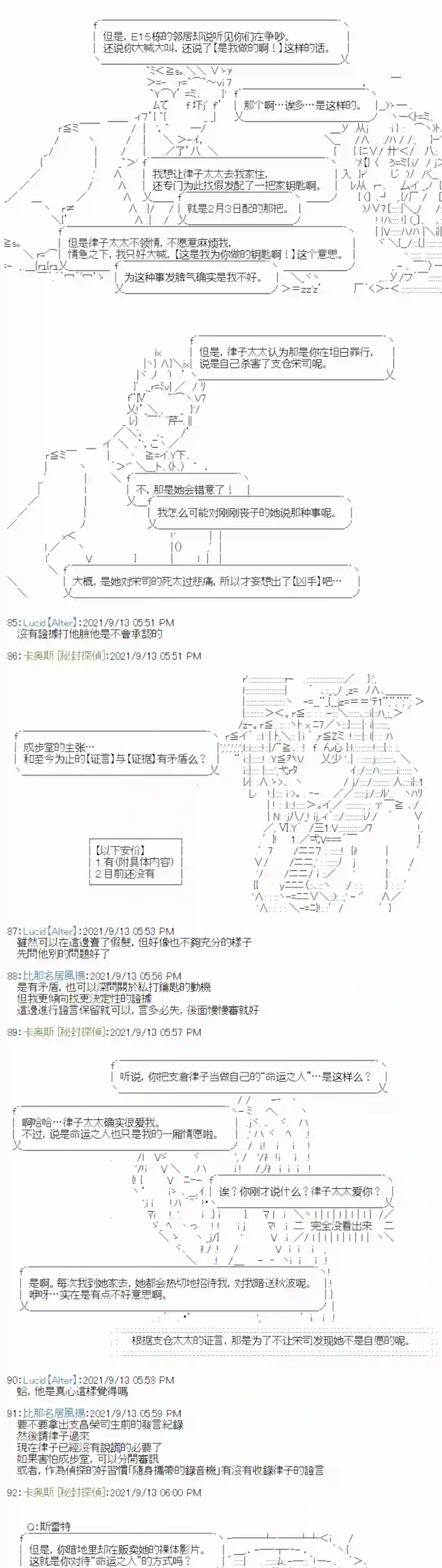 秘封探侦事务所紫苑镇9