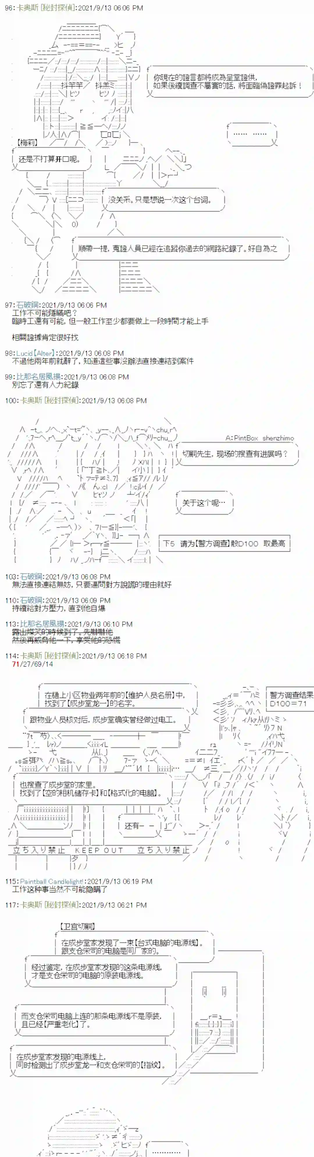 秘封探侦事务所紫苑镇9