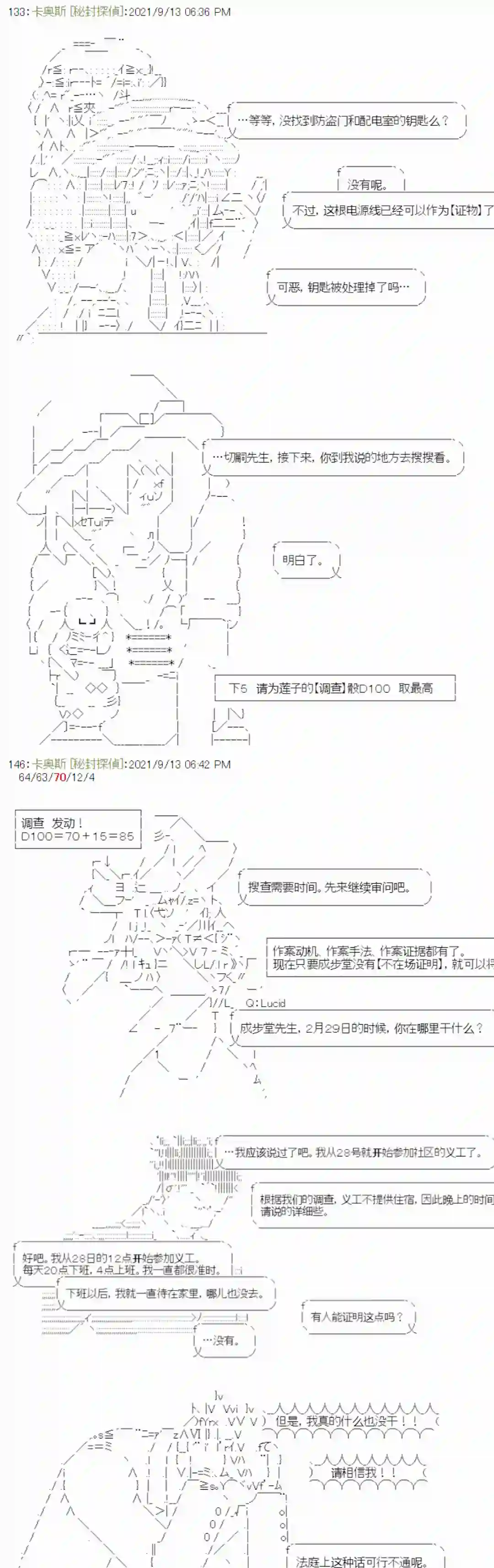 秘封探侦事务所紫苑镇9