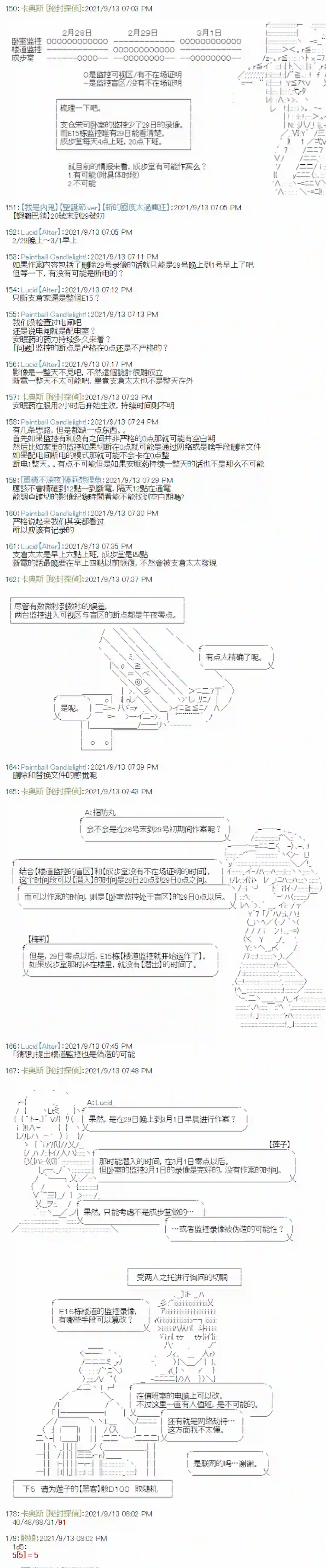 秘封探侦事务所紫苑镇9