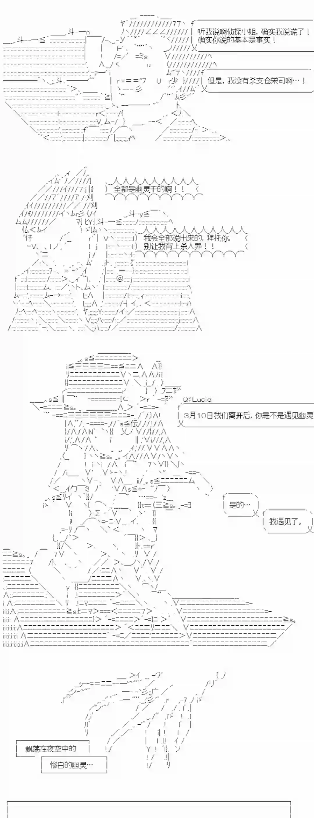 秘封探侦事务所紫苑镇9