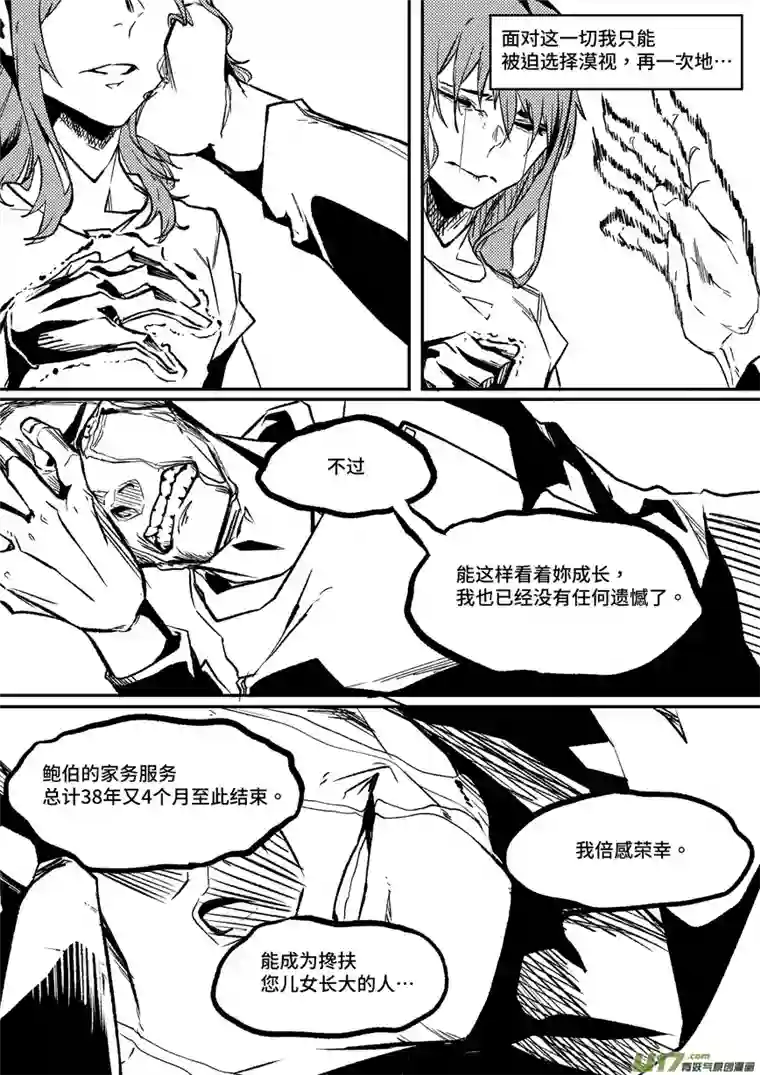 拾荒者们2.挽救