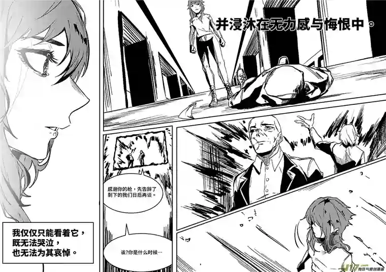 拾荒者们2.挽救