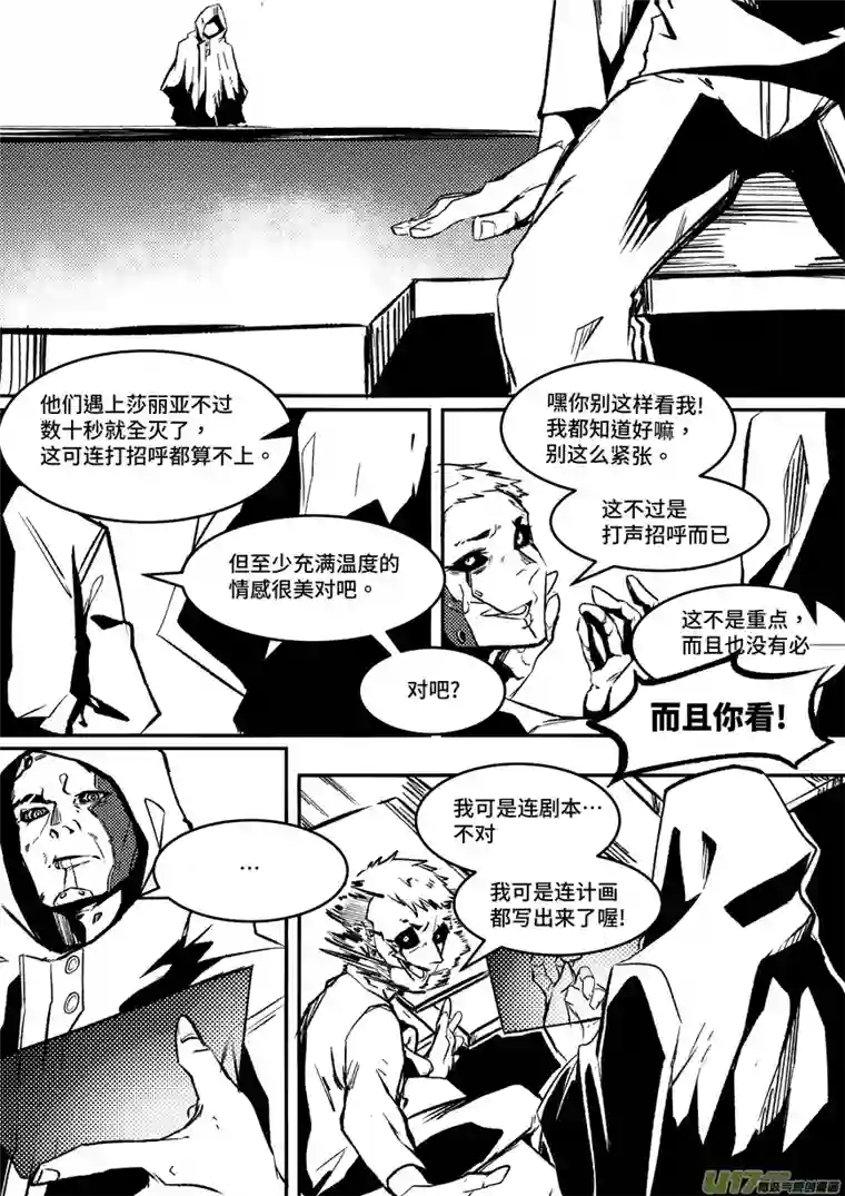 拾荒者们2.挽救