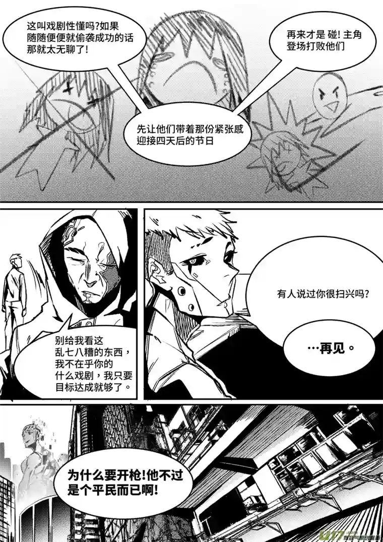 拾荒者们2.挽救