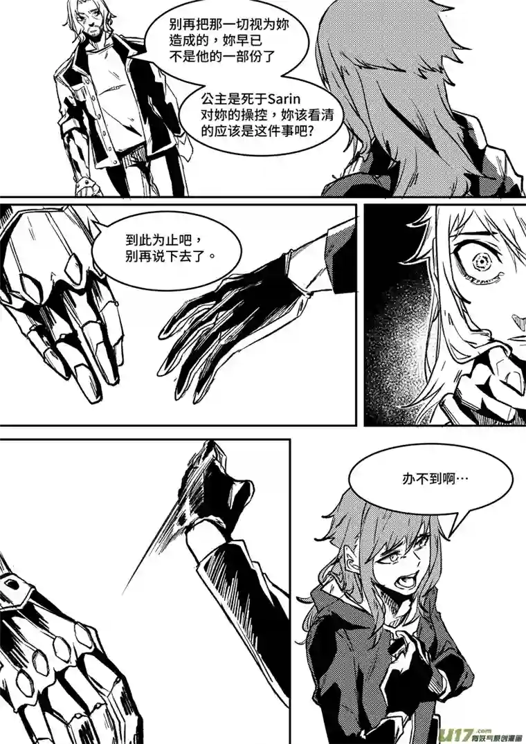 拾荒者们2.挽救