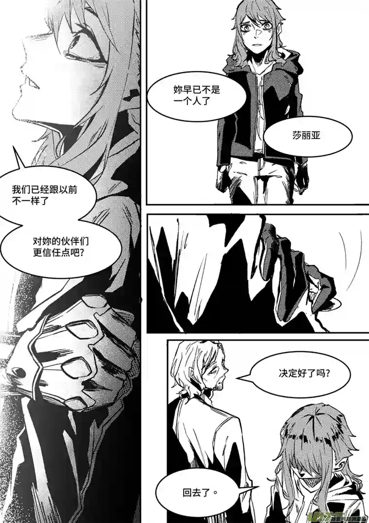 拾荒者们2.挽救