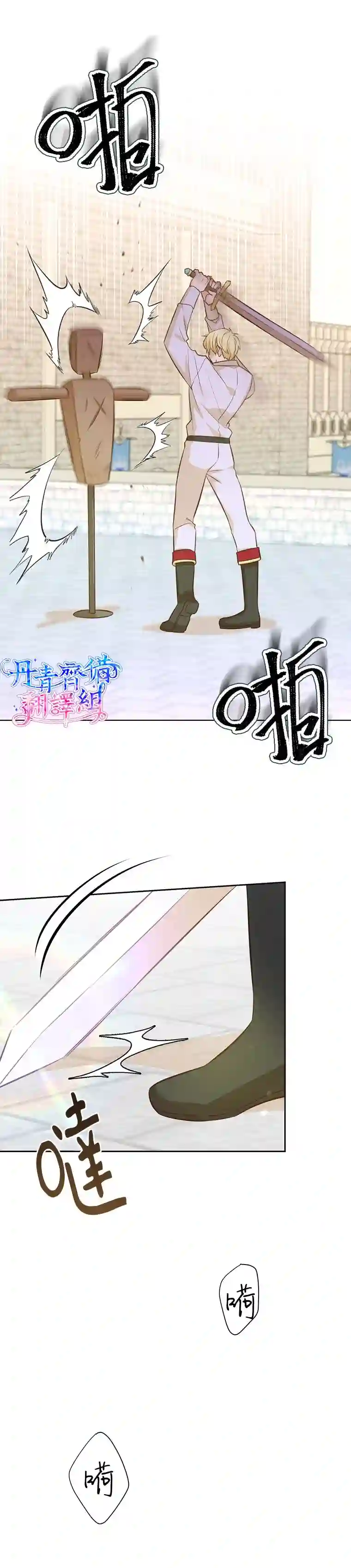 既然是配角就跟我谈恋爱吧第06话