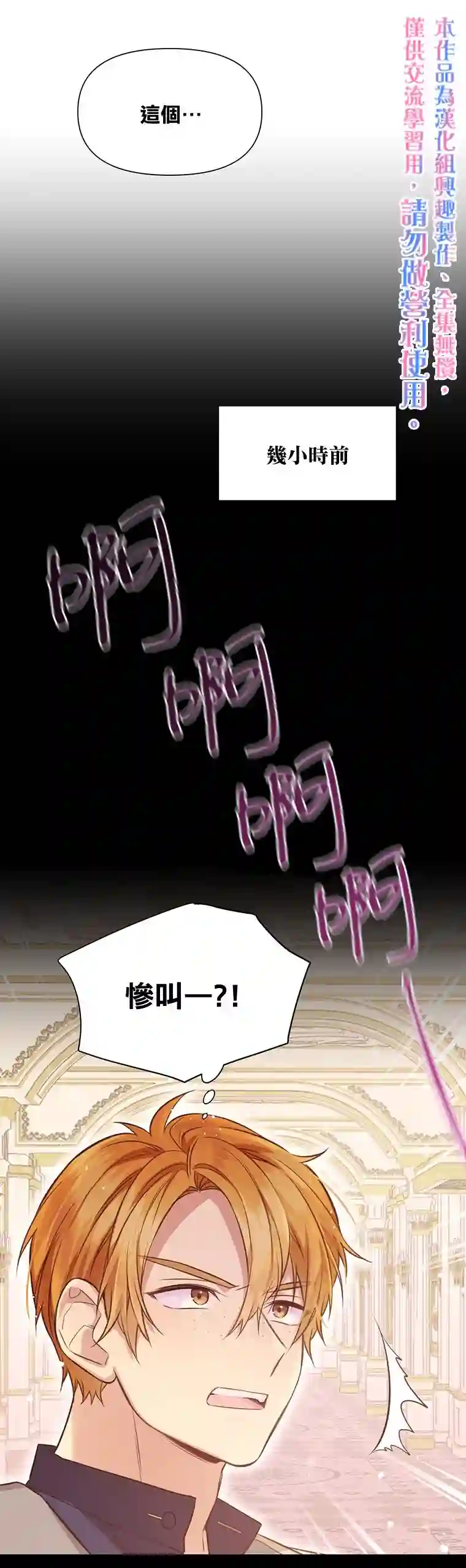 既然是配角就跟我谈恋爱吧第06话