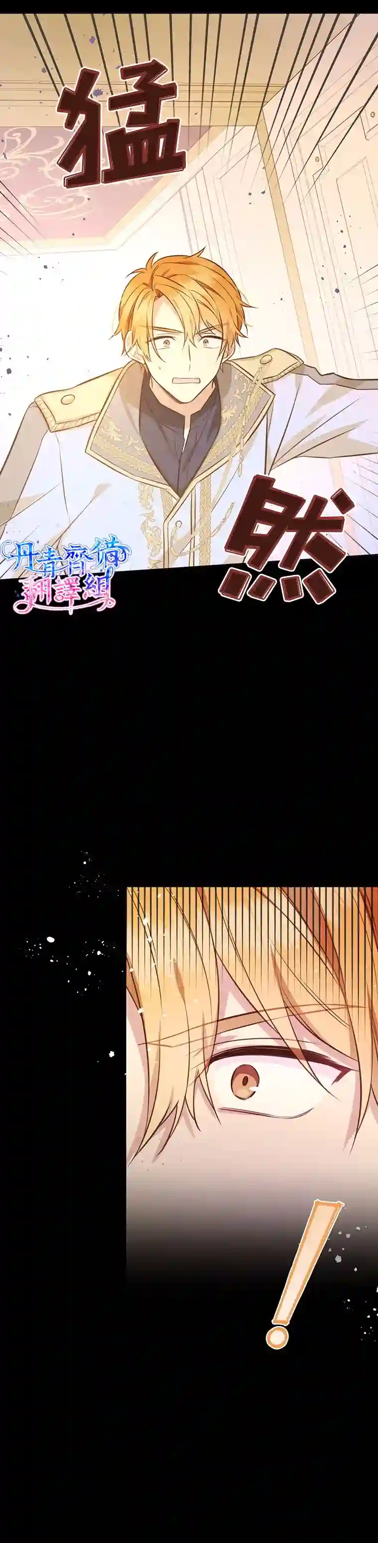 既然是配角就跟我谈恋爱吧第06话