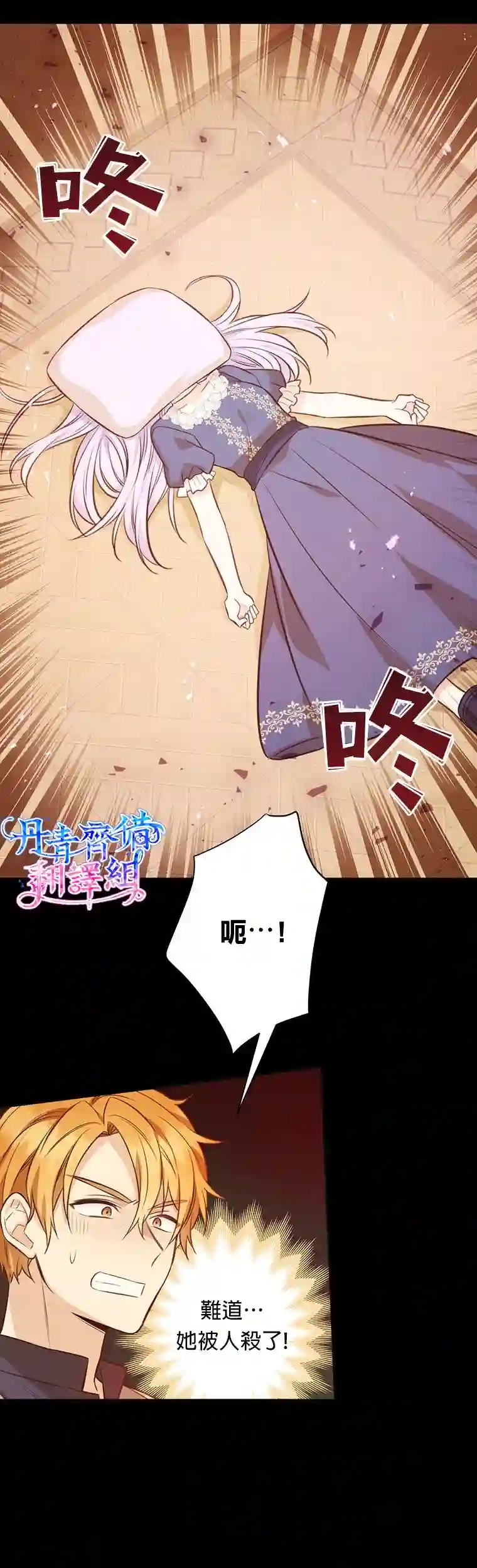 既然是配角就跟我谈恋爱吧第06话