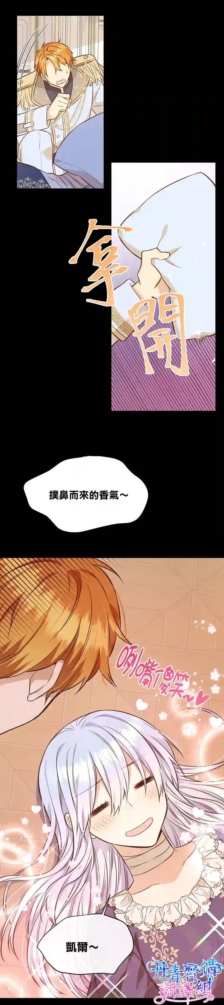 既然是配角就跟我谈恋爱吧第06话