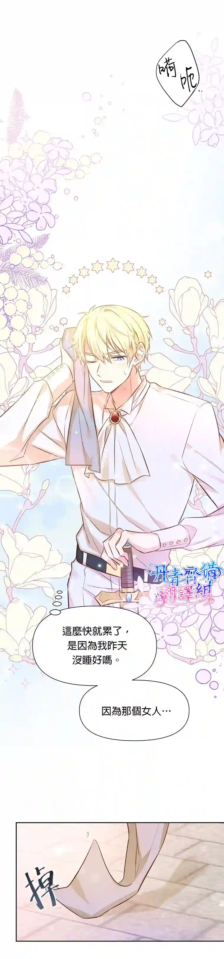 既然是配角就跟我谈恋爱吧第06话