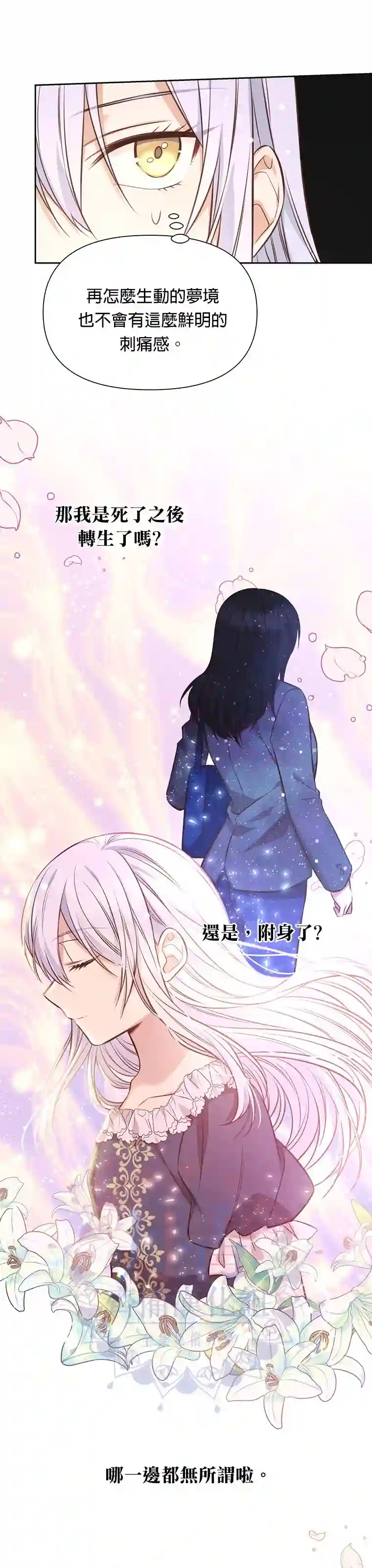 既然是配角就跟我谈恋爱吧第06话