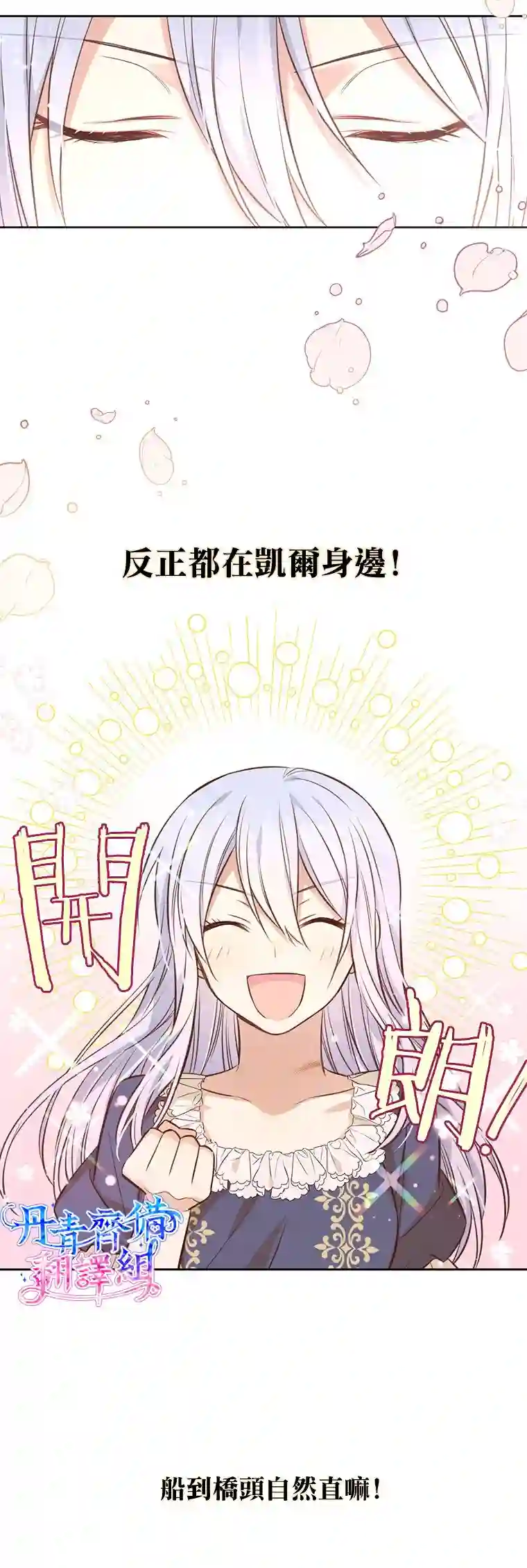 既然是配角就跟我谈恋爱吧第06话