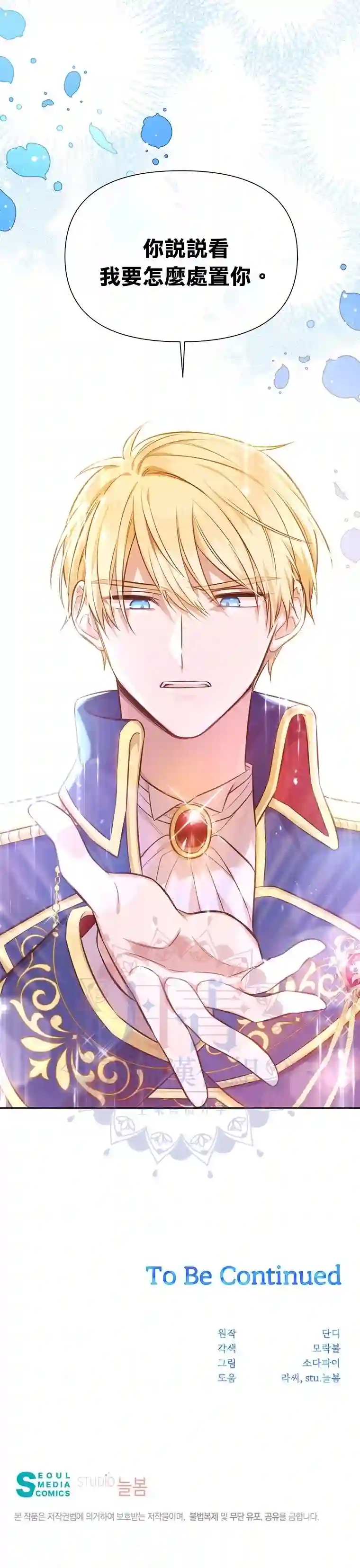 既然是配角就跟我谈恋爱吧第06话