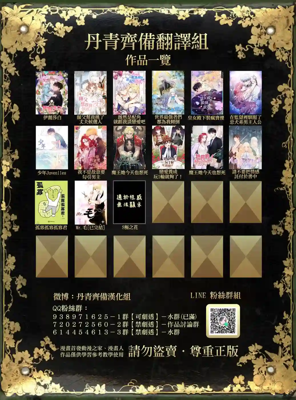 既然是配角就跟我谈恋爱吧第06话