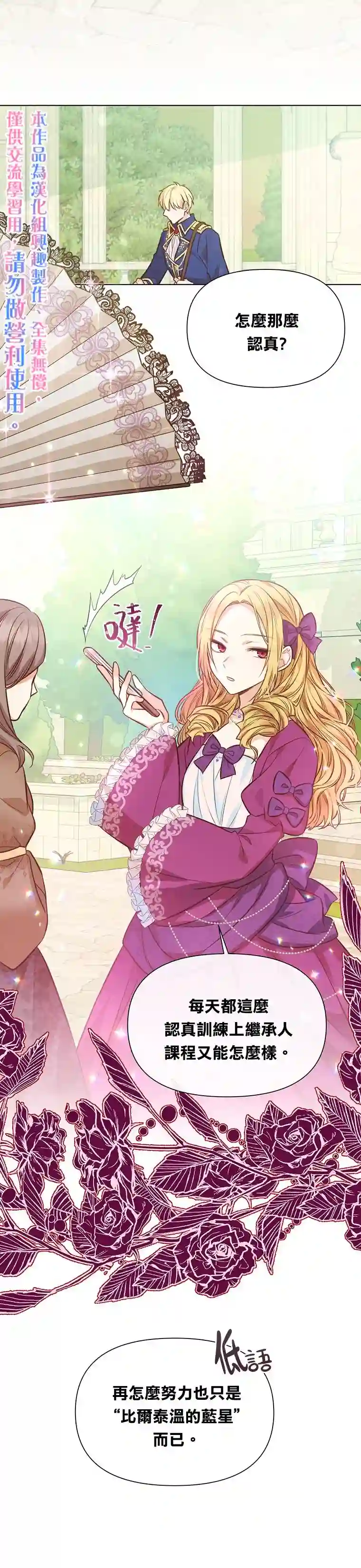 既然是配角就跟我谈恋爱吧第06话