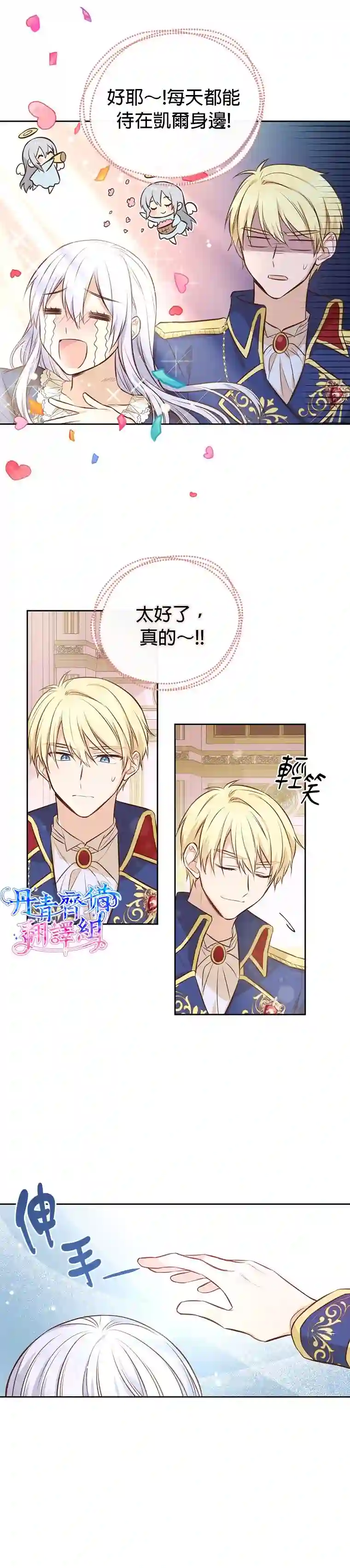 既然是配角就跟我谈恋爱吧第07话