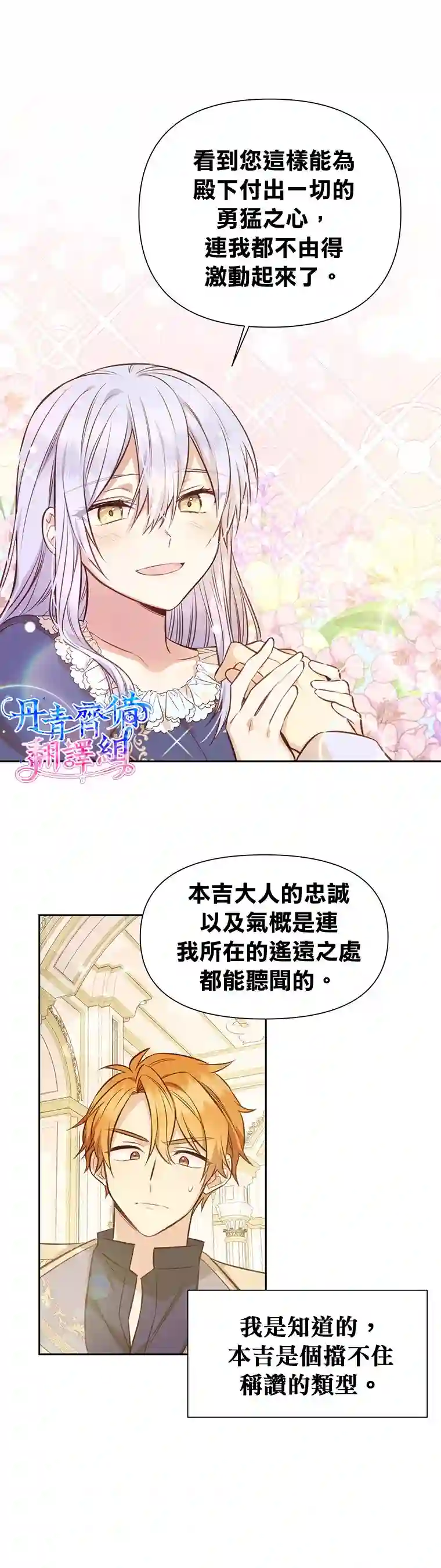 既然是配角就跟我谈恋爱吧第07话