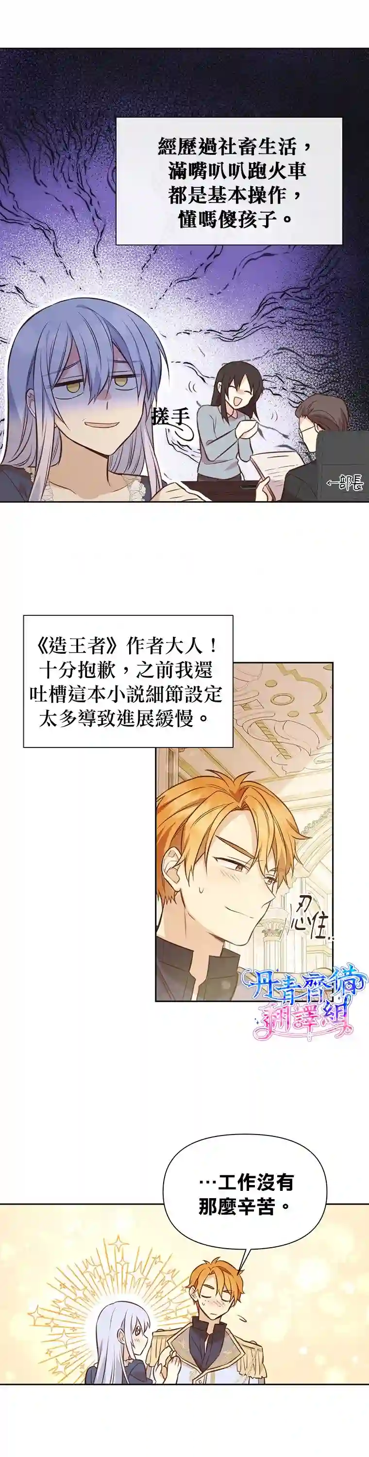 既然是配角就跟我谈恋爱吧第07话