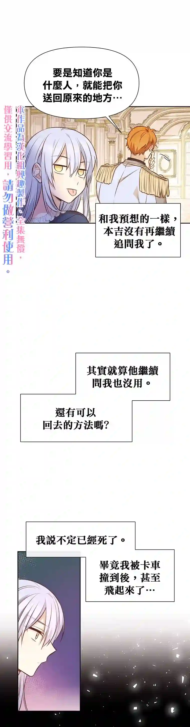 既然是配角就跟我谈恋爱吧第07话