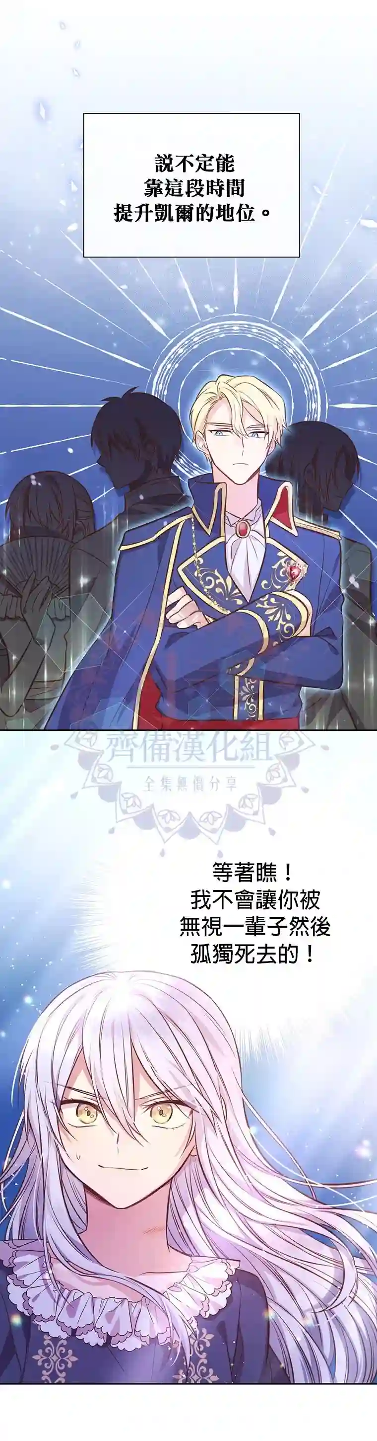 既然是配角就跟我谈恋爱吧第07话