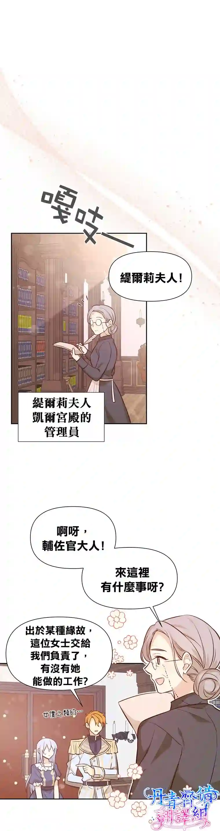 既然是配角就跟我谈恋爱吧第07话