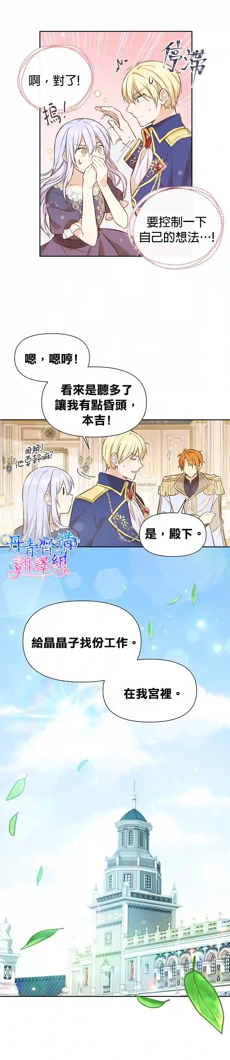 既然是配角就跟我谈恋爱吧第07话