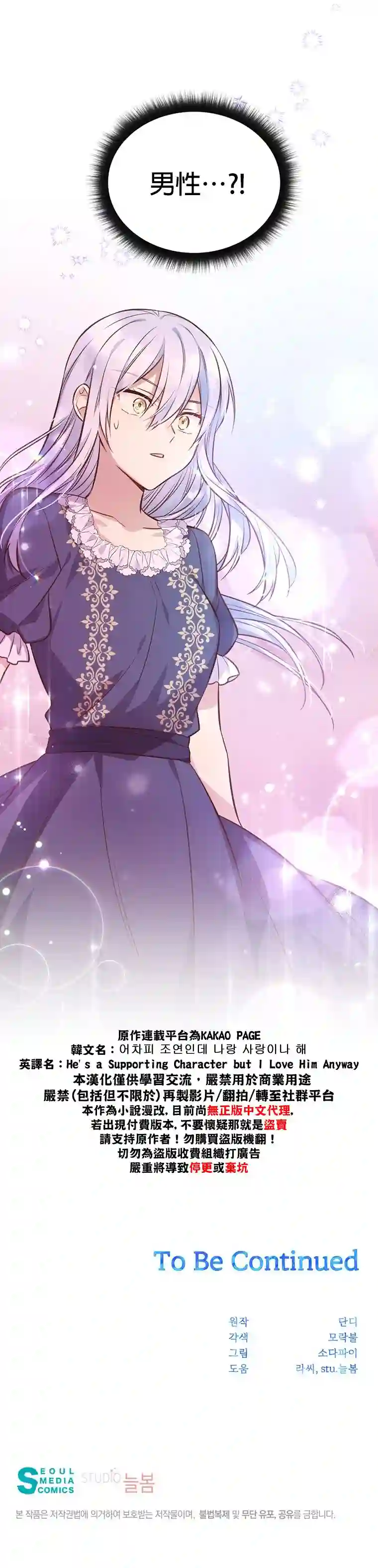 既然是配角就跟我谈恋爱吧第07话