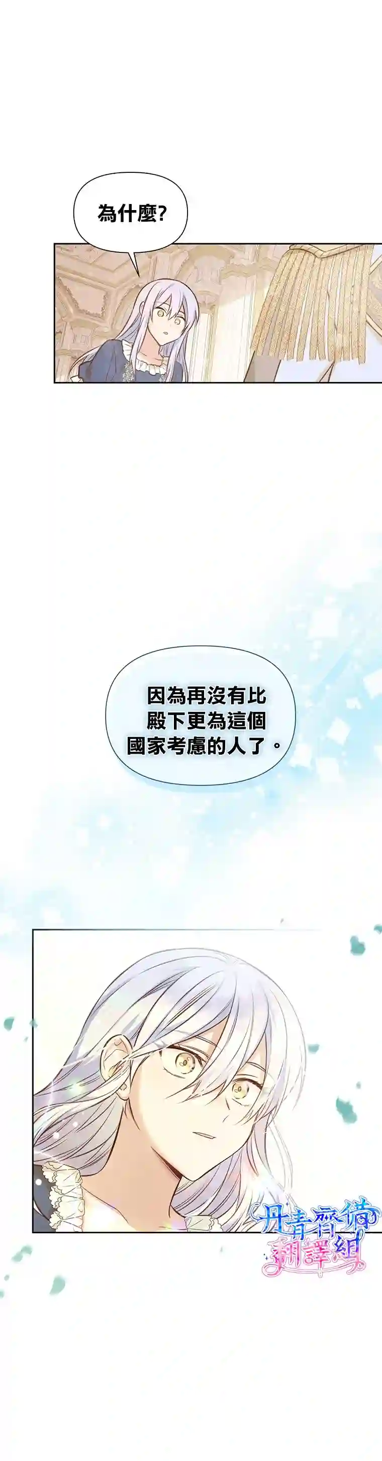 既然是配角就跟我谈恋爱吧第07话