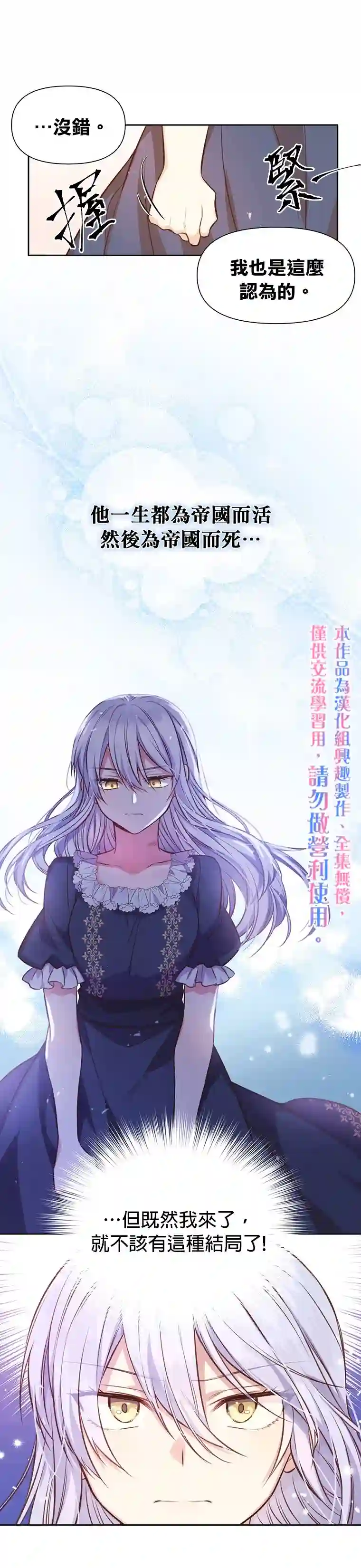 既然是配角就跟我谈恋爱吧第07话