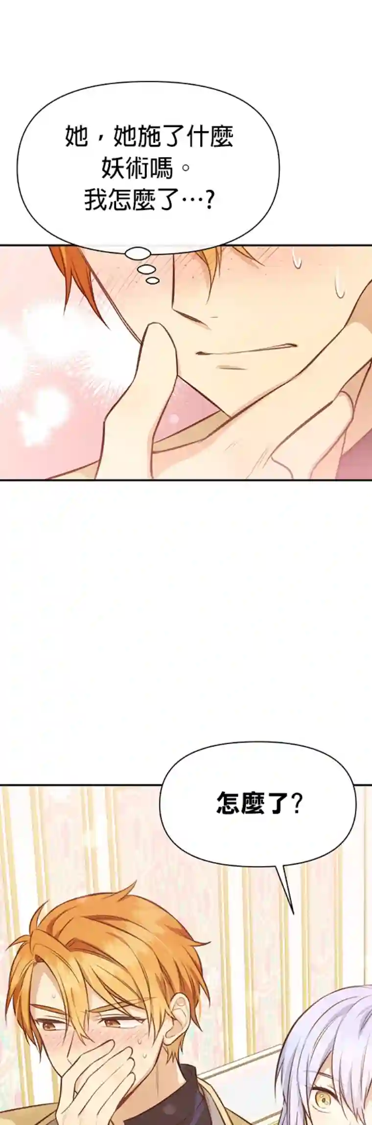 既然是配角就跟我谈恋爱吧第08话