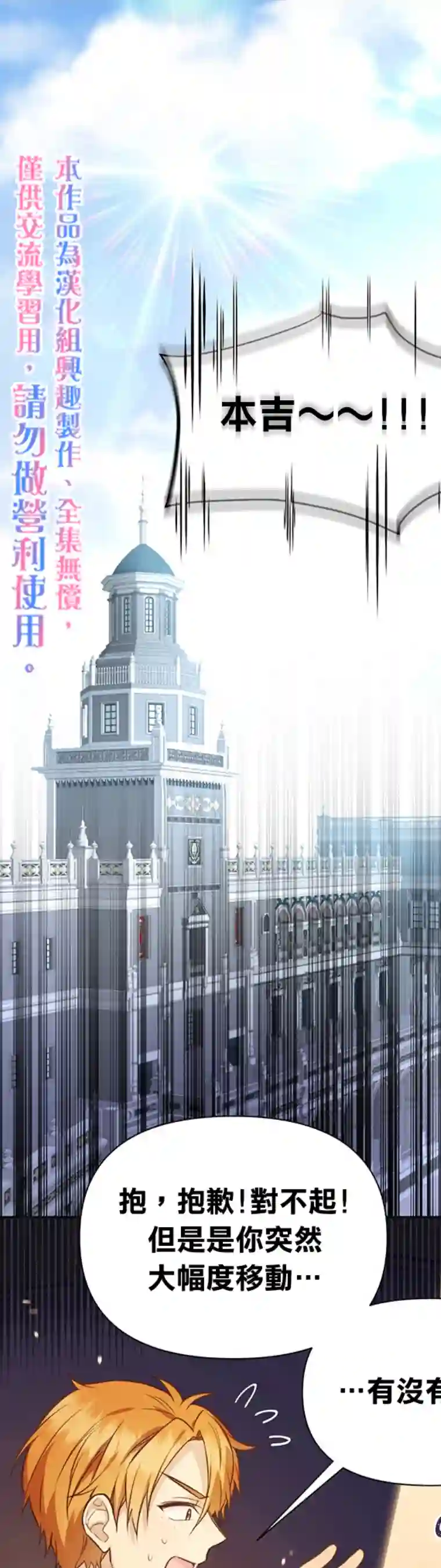 既然是配角就跟我谈恋爱吧第08话