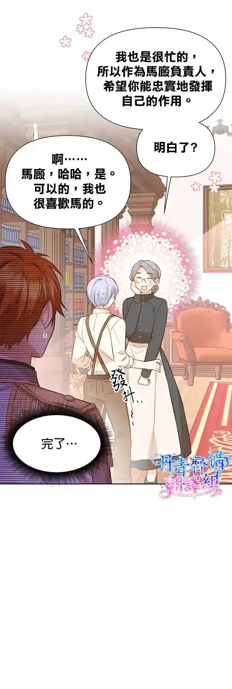 既然是配角就跟我谈恋爱吧第09话